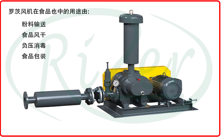 正壓稀相氣力輸送系統羅茨風機
