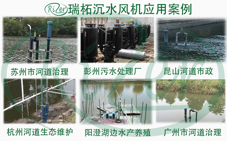 沉水風機