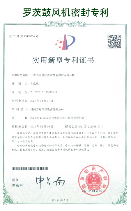 瑞柘羅茨鼓風機密封**