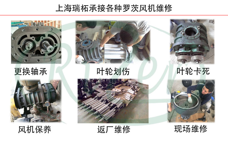 三葉羅茨風機軸向間隙作用以及葉輪轉子間隙的調整方法