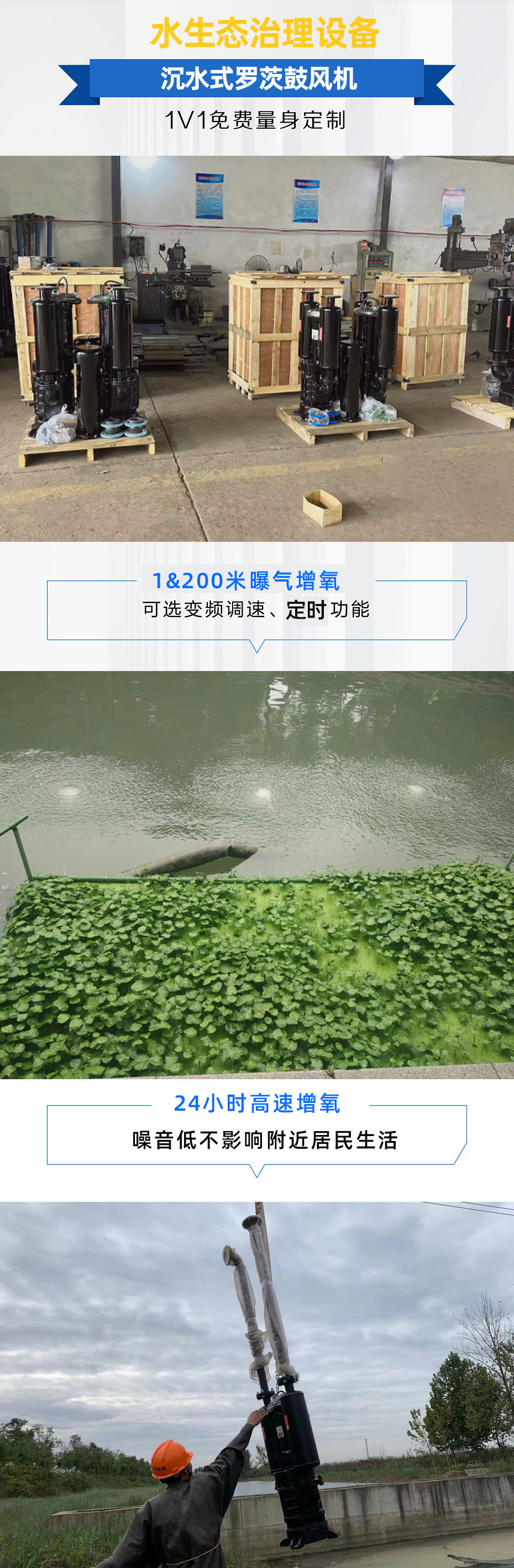 psd沉水風機產品落地頁2.jpg