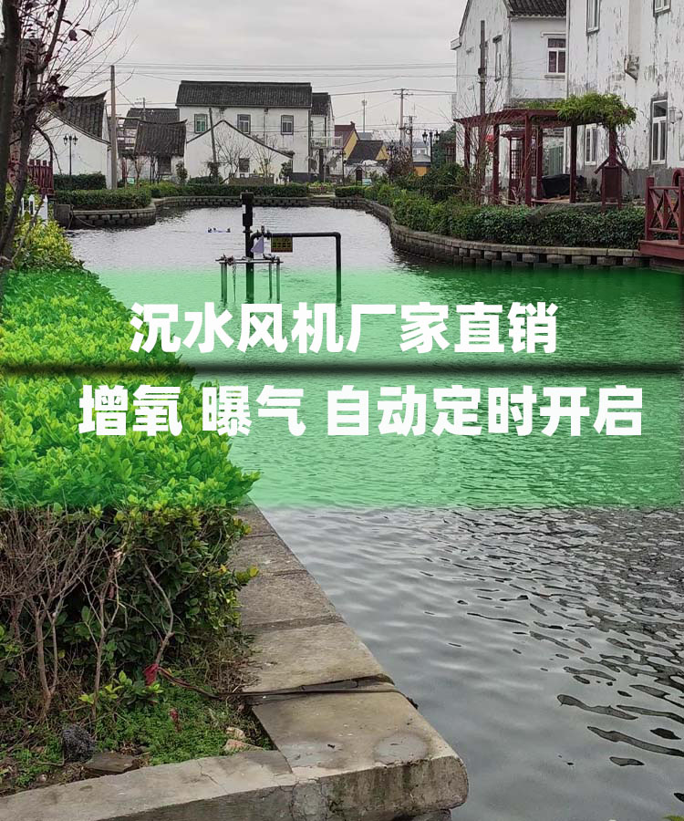 沉水風機廠家直銷定時開啟曝氣.jpg